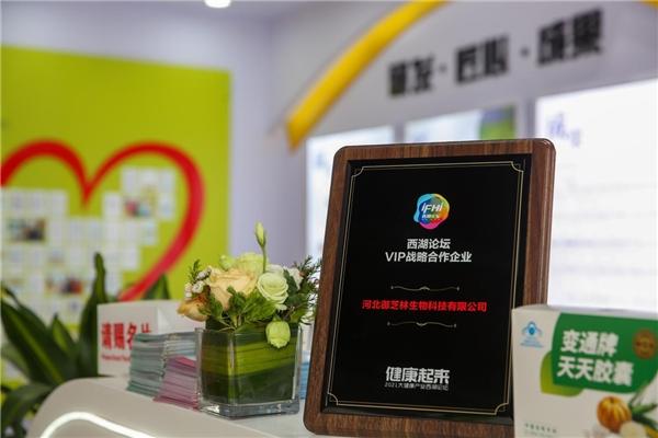 升级优质产品服务 探索大健康企业发展