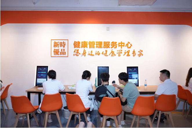 从被动医疗到主动健康,新时优品赋能健康管理