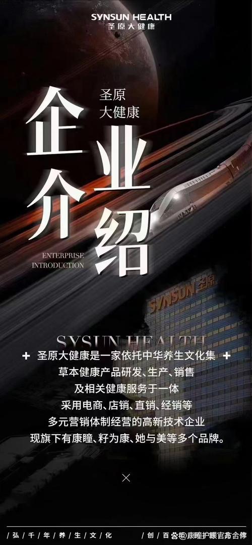 圣原大健康是一家专注草本健康产品研发,生产,销售及相关健康服务的