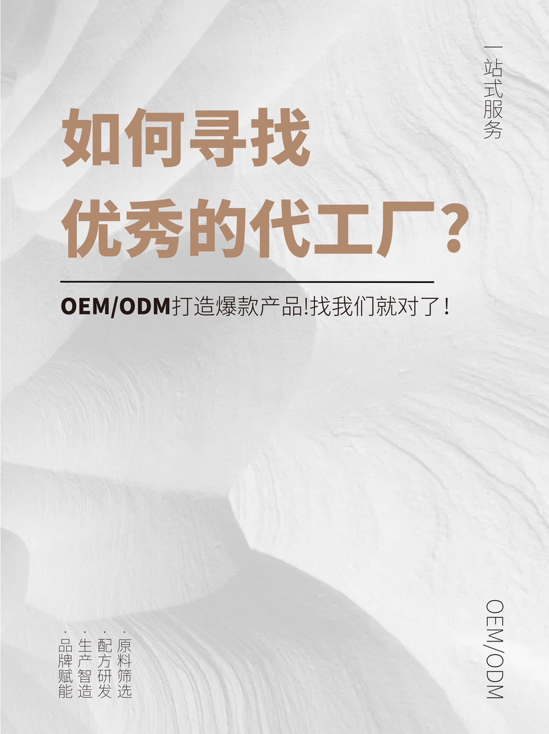 大健康食品oem贴牌代工厂